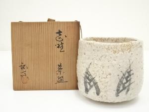 志野焼　水野鉐一造　茶碗（共箱）